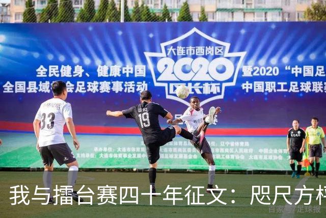 我与擂台赛四十年征文：咫尺方枰 赤子情怀