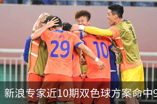 新浪专家近10期双色球方案命中9注头奖!共揽8717万