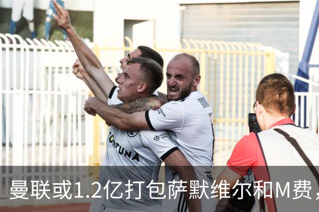 曼联或1.2亿打包萨默维尔和M费，必须先卖掉拉什福德！中场廉价新目标曝光