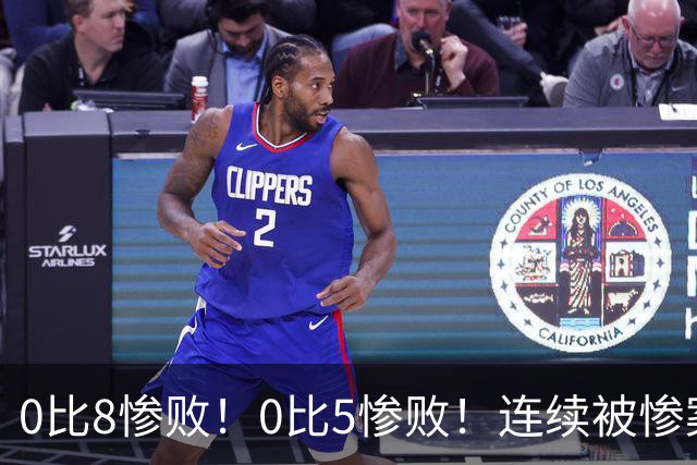 0比8惨败！0比5惨败！连续被惨案！沙特男足太拉胯，给亚洲丢人